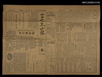 藏品(三六九小報 254號)的圖片