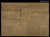 藏品(三六九小報 255號)的圖片