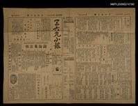 藏品(三六九小報 258號)的圖片