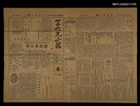 藏品(三六九小報 263號)的圖片