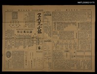 藏品(三六九小報 270號)的圖片