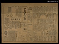 藏品(三六九小報 272號)的圖片