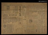 藏品(三六九小報 273號)的圖片