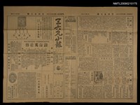藏品(三六九小報 275號)的圖片