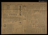 藏品(三六九小報 276號)的圖片