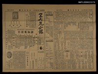 藏品(三六九小報 279號)的圖片