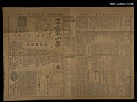 藏品(三六九小報 284號)的圖片