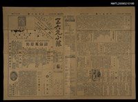 藏品(三六九小報 286號)的圖片