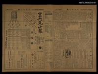 藏品(三六九小報 291號)的圖片
