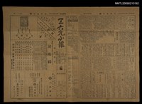 藏品(三六九小報 292號)的圖片