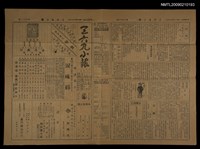 藏品(三六九小報 293號)的圖片