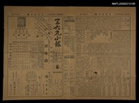 藏品(三六九小報 295號)的圖片