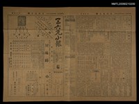 藏品(三六九小報 300號)的圖片