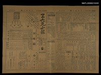 藏品(三六九小報 305號)的圖片