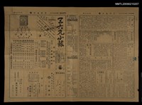 藏品(三六九小報 307號)的圖片