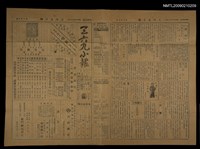 藏品(三六九小報 309號)的圖片