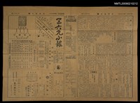 藏品(三六九小報 312號)的圖片