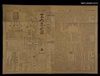 藏品(三六九小報 315號)的圖片