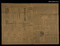 藏品(三六九小報 317號)的圖片