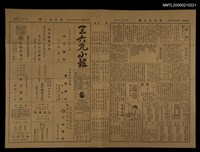 藏品(三六九小報 323號)的圖片