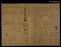 藏品(三六九小報 325號)的圖片