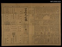 藏品(三六九小報 326號)的圖片