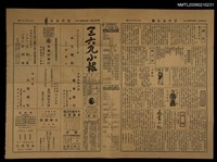 藏品(三六九小報 333號)的圖片