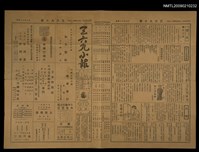 藏品(三六九小報 334號)的圖片