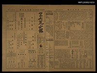 藏品(三六九小報 335號)的圖片