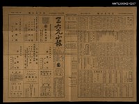 藏品(三六九小報 339號)的圖片