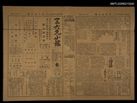 藏品(三六九小報 344號)的圖片