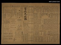 藏品(三六九小報 346號)的圖片