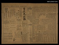 藏品(三六九小報 347號)的圖片