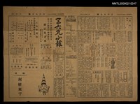 藏品(三六九小報 349號)的圖片