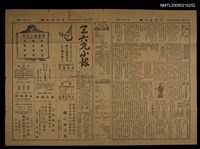 藏品(三六九小報 354號)的圖片