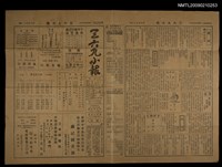 藏品(三六九小報 355號)的圖片