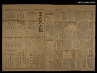 藏品(三六九小報 356號)的圖片