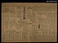 藏品(三六九小報 358號)的圖片
