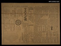 藏品(三六九小報 369號)的圖片