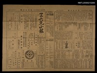 藏品(三六九小報 371號)的圖片
