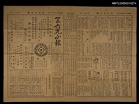 藏品(三六九小報 376號)的圖片