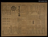 藏品(三六九小報 382號)的圖片