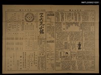 藏品(三六九小報 383號)的圖片