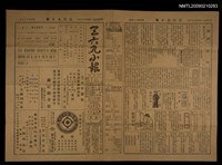 藏品(三六九小報 385號)的圖片