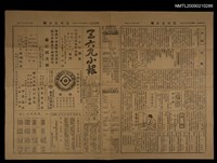 藏品(三六九小報 388號)的圖片