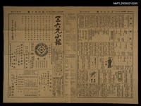 藏品(三六九小報 397號)的圖片