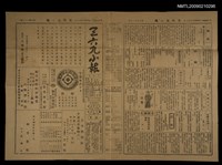 藏品(三六九小報 398號)的圖片