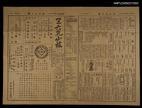 藏品(三六九小報 402號)的圖片