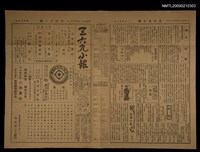 藏品(三六九小報 405號)的圖片