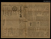 藏品(三六九小報 414號)的圖片